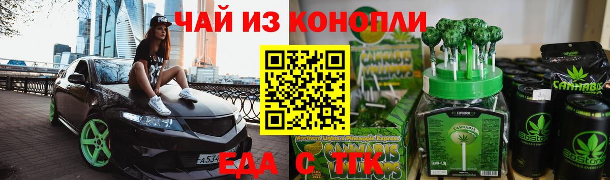 Cannafood конопля Отрадный