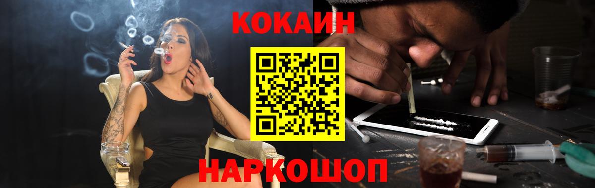 Отрадный  Cocaine VHQ  COCAIN VHQ  Вход с VPN 