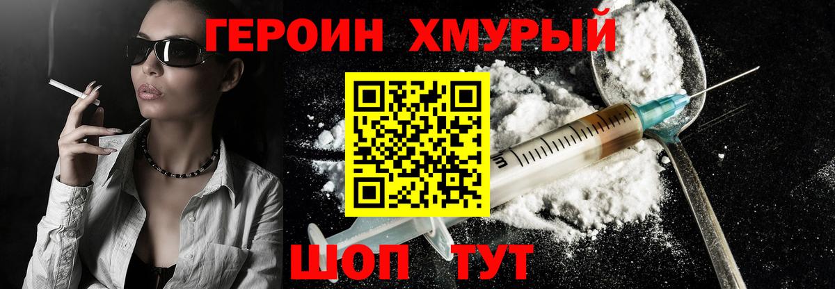 Отрадный  Героин гречка  Героин  Вход с VPN 