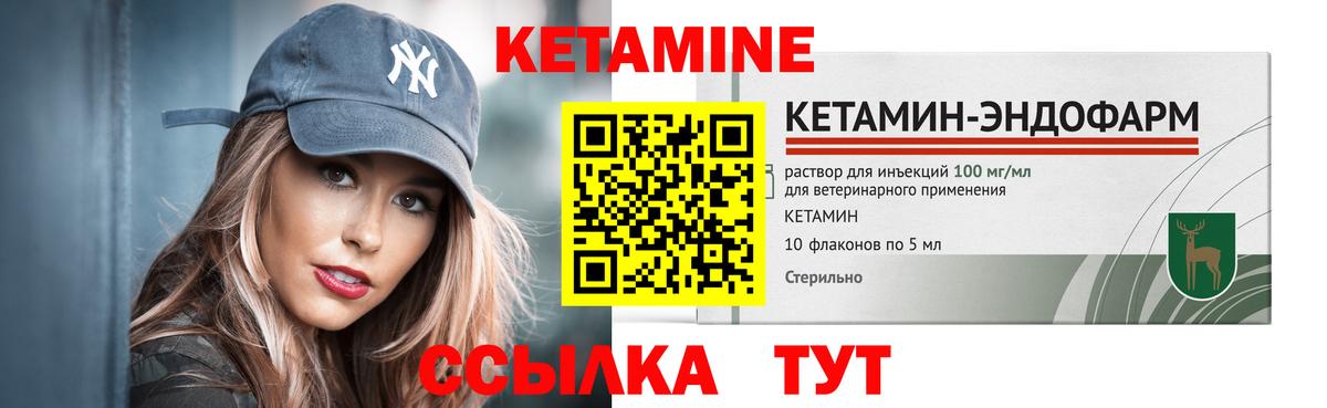 КЕТАМИН ketamine  Вход с VPN  darknet официальный сайт  Отрадный  Кетамин ketamine 
