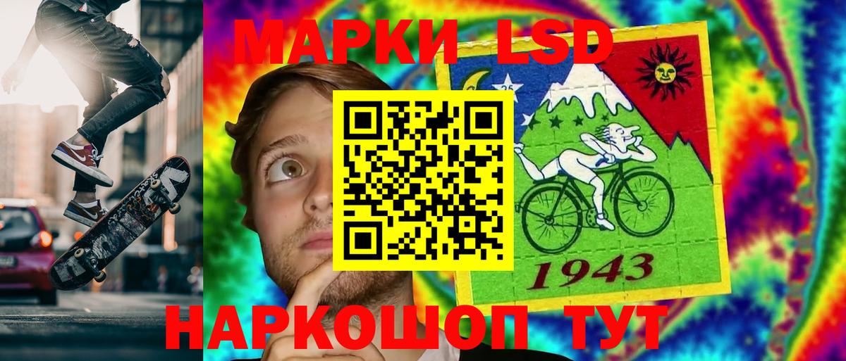 ЛСД экстази кислота Отрадный