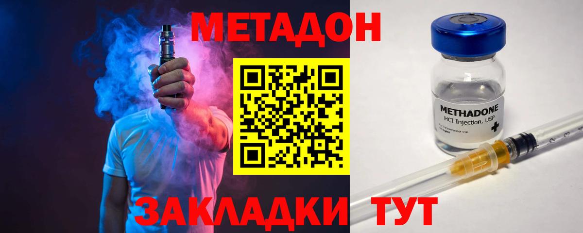 МЕТАДОН белоснежный  Вход с VPN  МЕГА ONION  Отрадный  МЕТАДОН methadone 