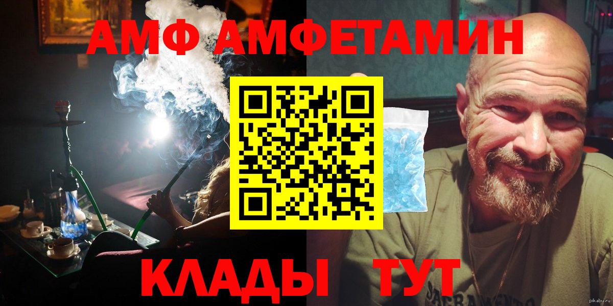 Первитин  Метамфетамин Декстрометамфетамин 99.9%  Вход с VPN  Отрадный 
