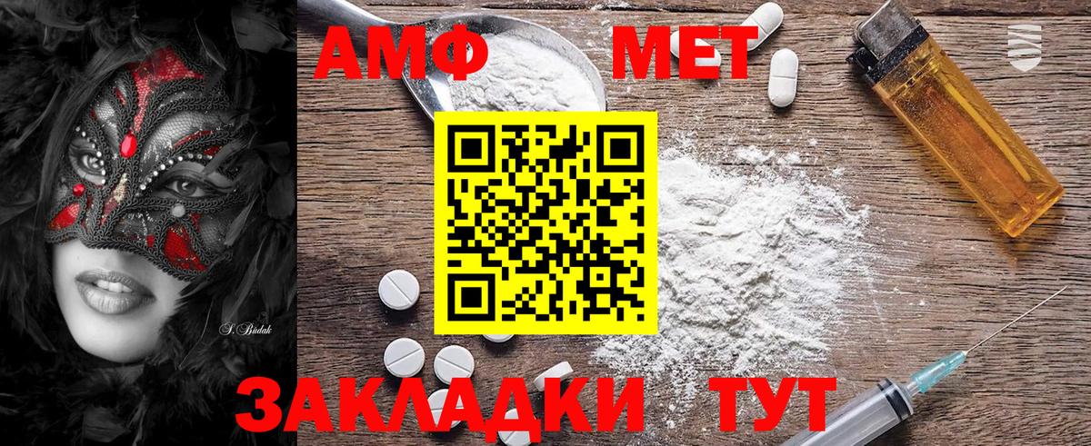 МЕТАМФЕТАМИН Methamphetamine Отрадный