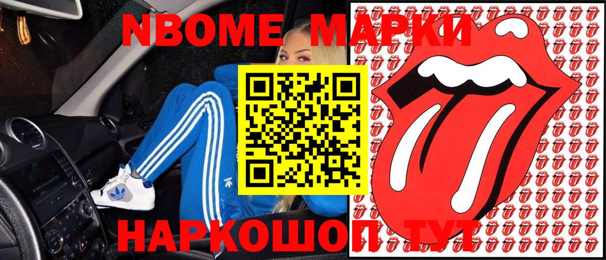 Наркотические марки  Наркотические марки 1,8мг  Наркотические марки 1,8мг  Вход с VPN  Отрадный 