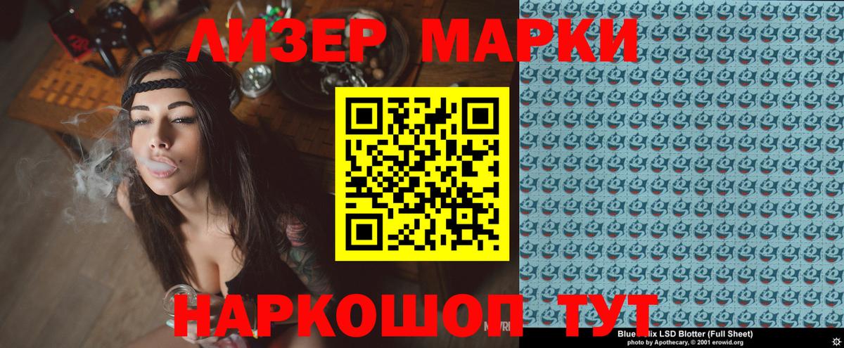 Марки 25I-NBOMe 1500мкг Отрадный