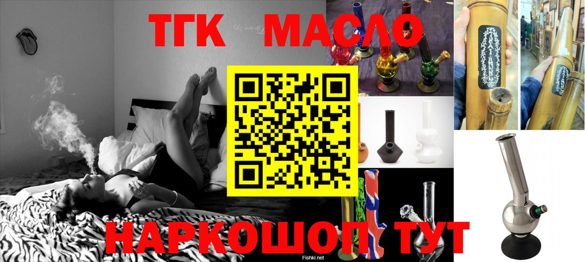 Отрадный  закладки  Вход с VPN  Дистиллят ТГК гашишное масло  ТГК концентрат 