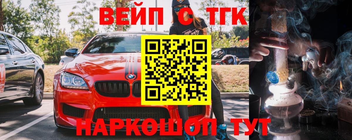 ТГК Wax Отрадный